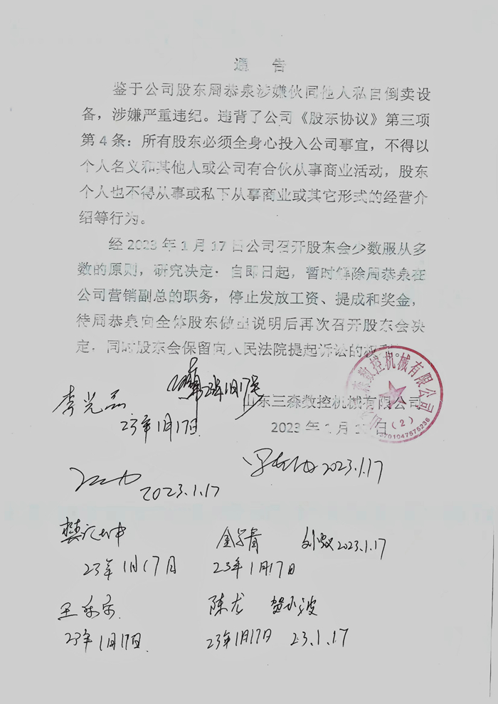 微信图片_20230129165811_副本